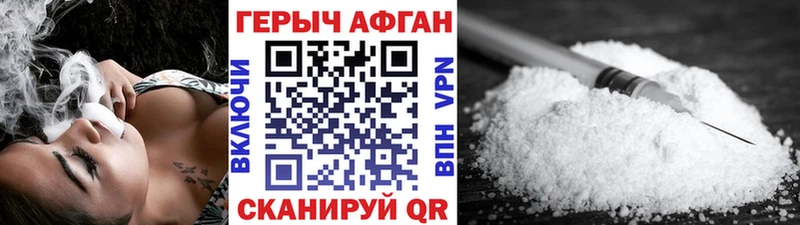ГЕРОИН Heroin  Дивногорск 