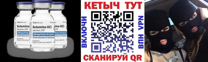 КЕТАМИН VHQ  Дивногорск 
