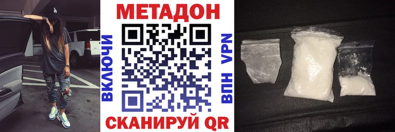 Метадон кристалл  Дивногорск 